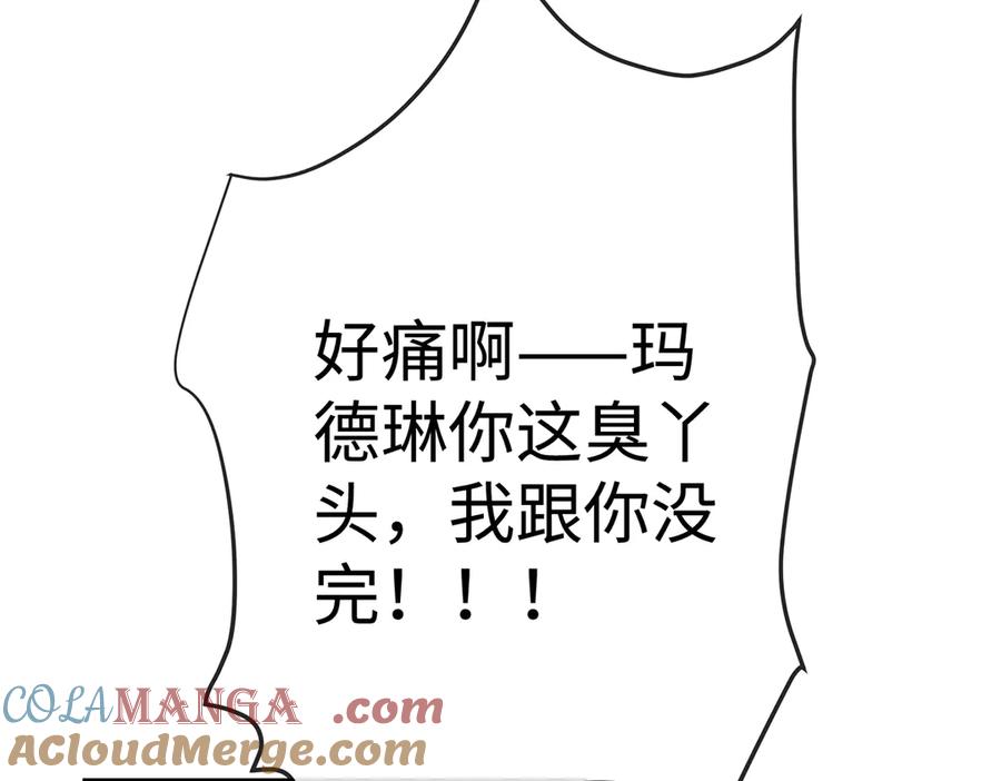 恶役千金与魔王小姐 第93话番外：小小的重逢1 第41页