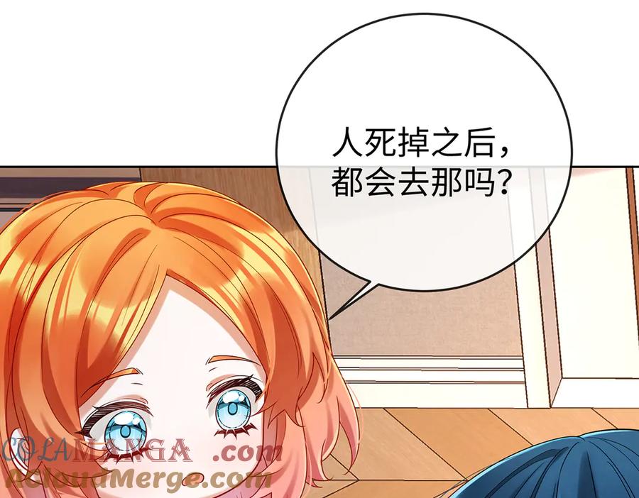 恶役千金与魔王小姐 第93话番外：小小的重逢1 第73页