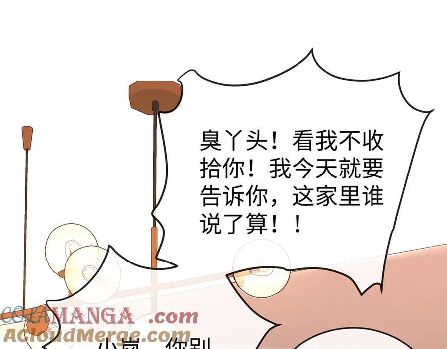 恶役千金与魔王小姐 第93话番外：小小的重逢1 第105页