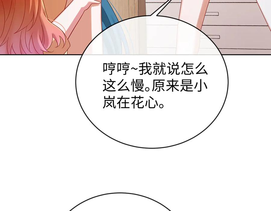 恶役千金与魔王小姐 第93话番外：小小的重逢1 第95页