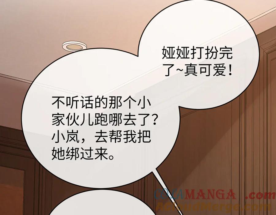 恶役千金与魔王小姐 第93话番外：小小的重逢1 第61页