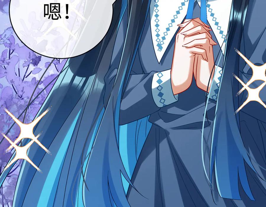 恶役千金与魔王小姐 第94话番外：小小的重逢2 第27页