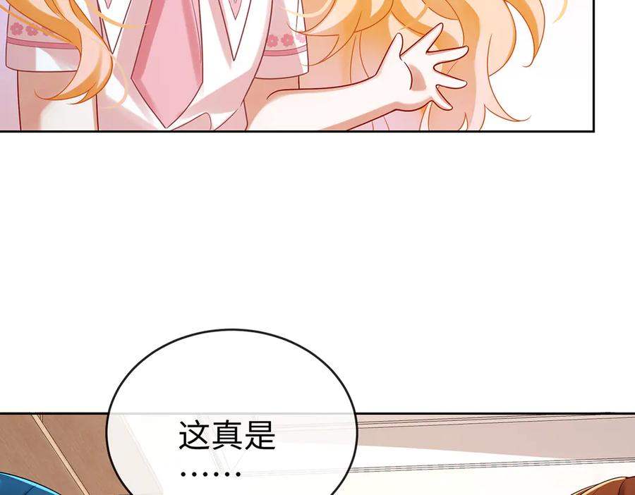 恶役千金与魔王小姐 第94话番外：小小的重逢2 第31页