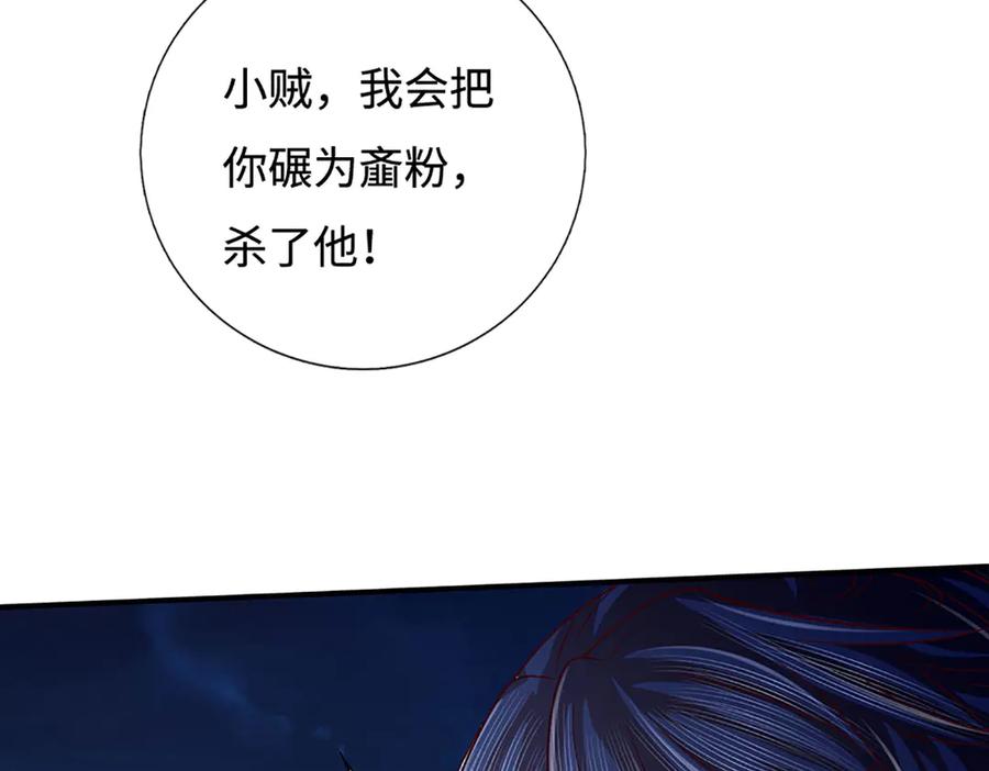 《一力破诸天万界》第99话 柳师姐的令牌 第45页