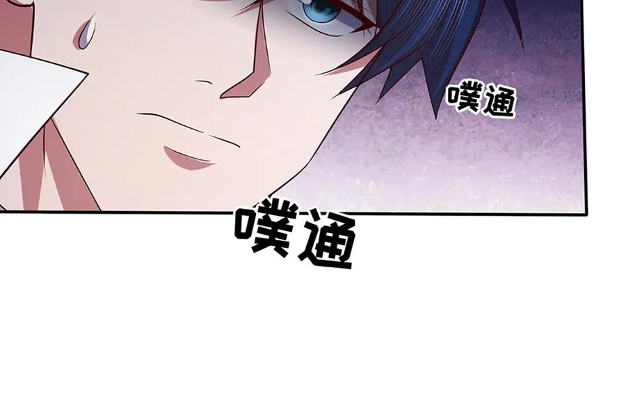《一力破诸天万界》第99话 柳师姐的令牌 第38页