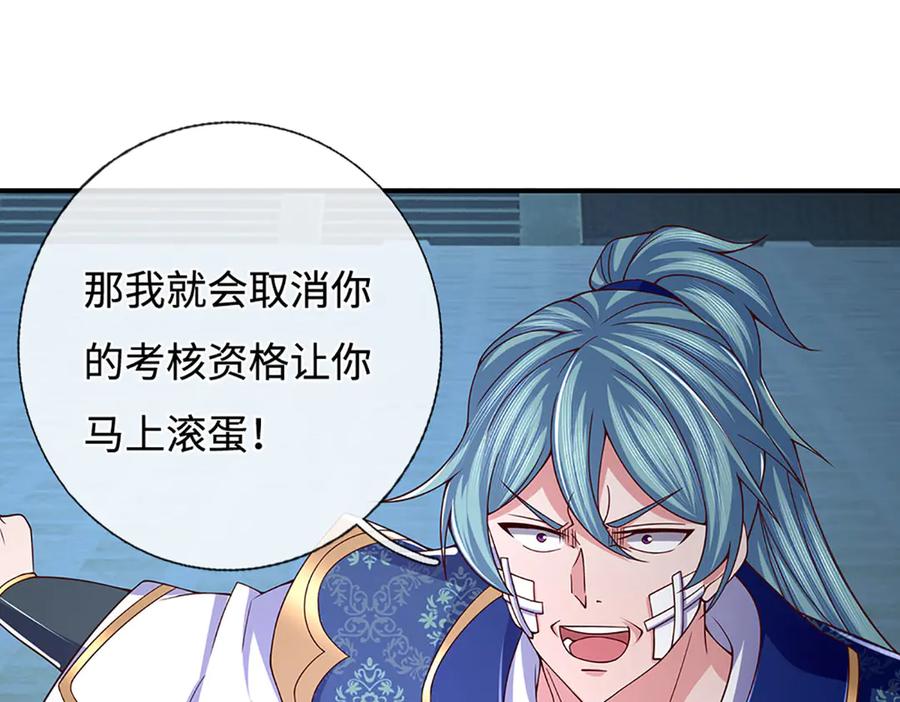 《一力破诸天万界》第99话 柳师姐的令牌 第12页