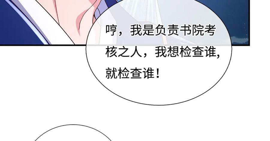 《一力破诸天万界》第99话 柳师姐的令牌 第9页