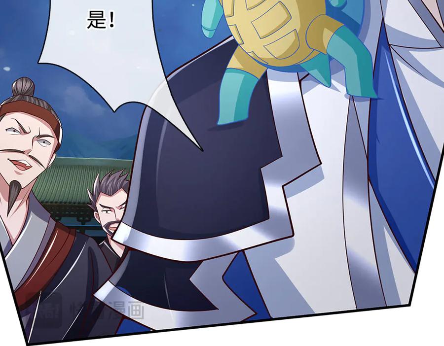 《一力破诸天万界》第99话 柳师姐的令牌 第47页