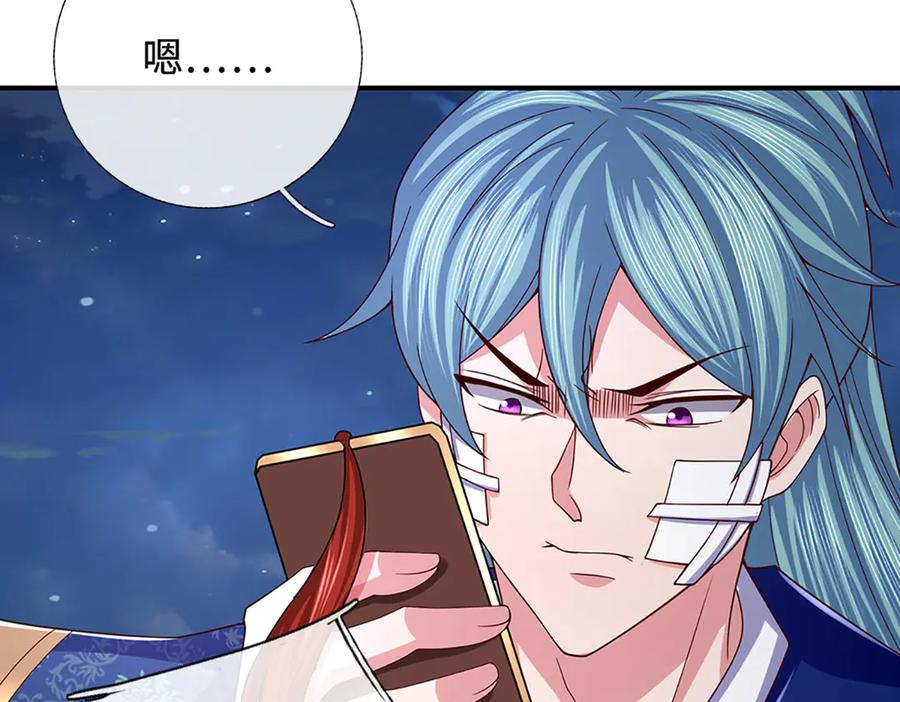 《一力破诸天万界》第99话 柳师姐的令牌 第23页