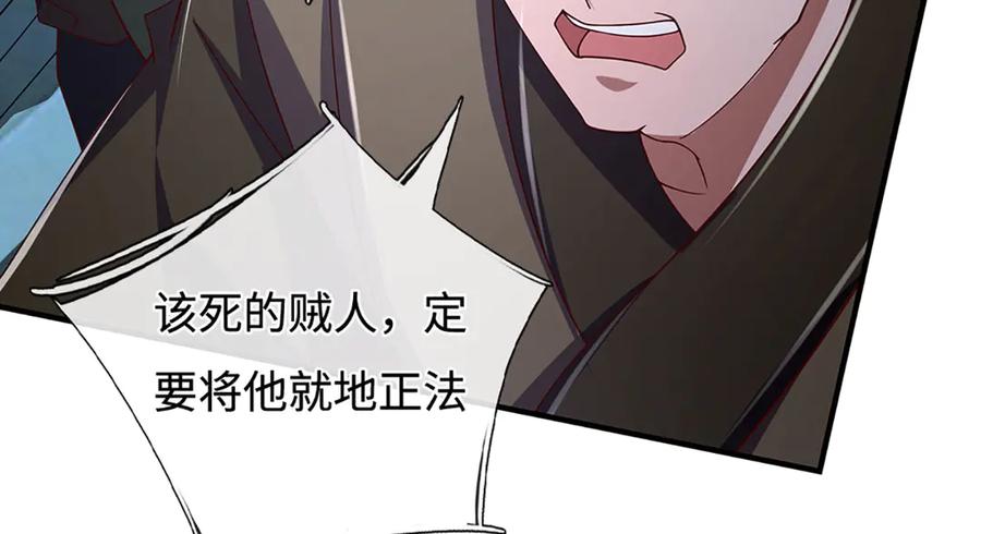 《一力破诸天万界》第99话 柳师姐的令牌 第29页