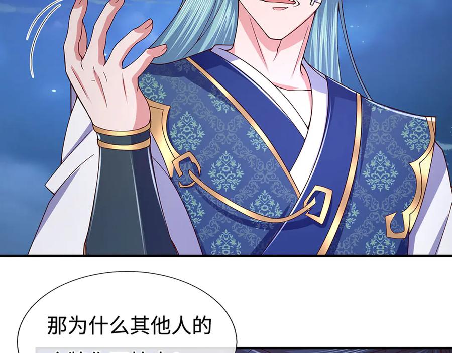 《一力破诸天万界》第99话 柳师姐的令牌 第6页