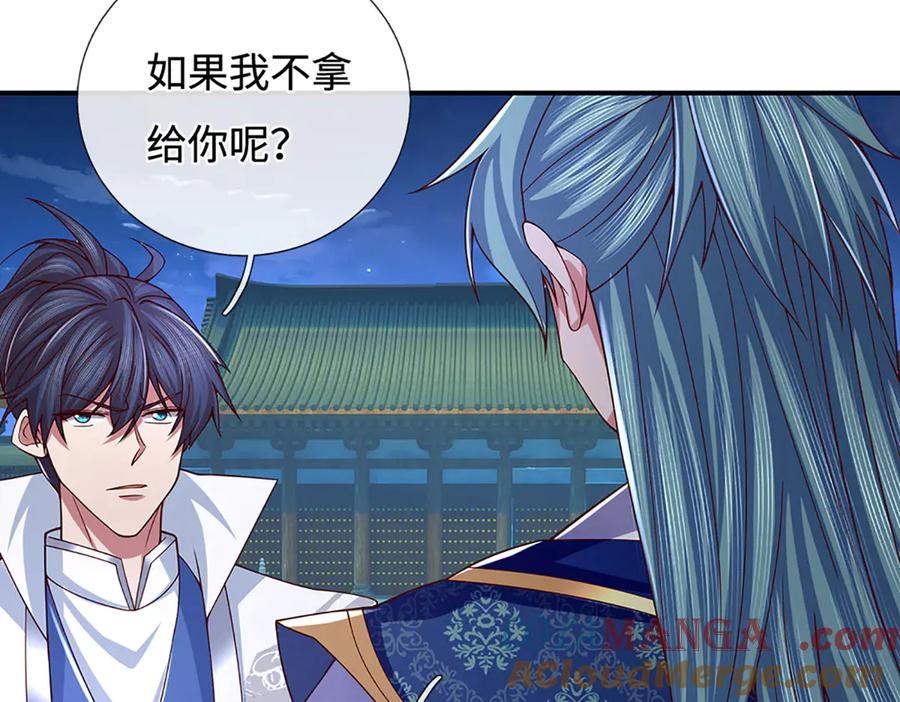 《一力破诸天万界》第99话 柳师姐的令牌 第10页