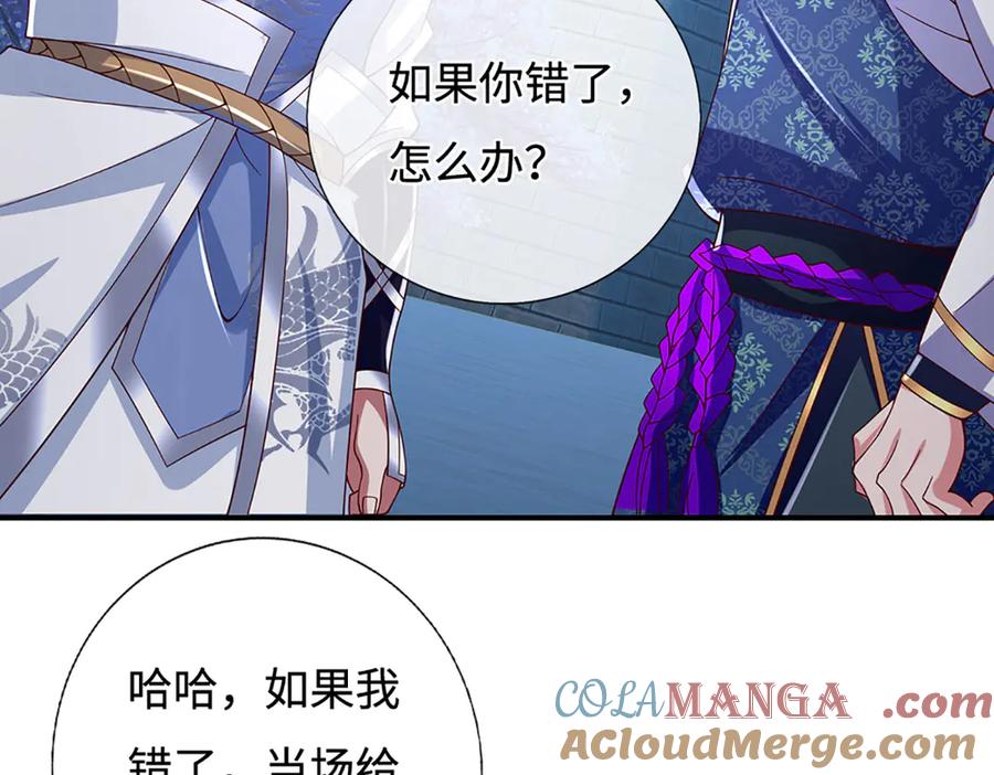 《一力破诸天万界》第99话 柳师姐的令牌 第16页