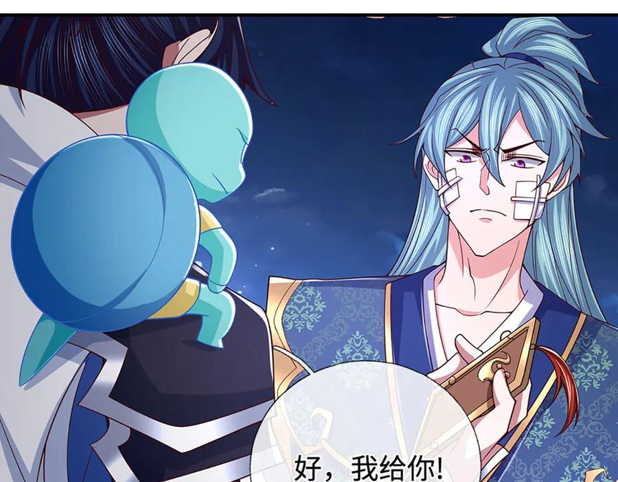 《一力破诸天万界》第99话 柳师姐的令牌 第20页