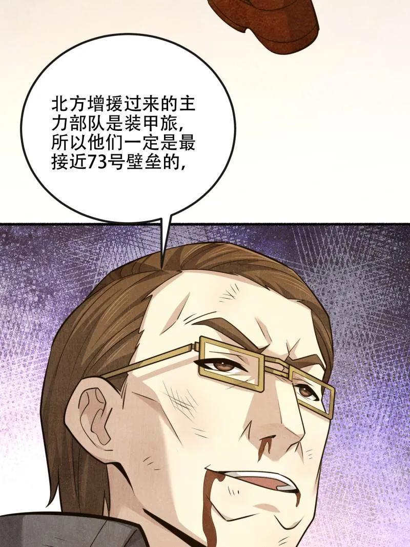 第一序列 第544话 543 守株待兔 第192页