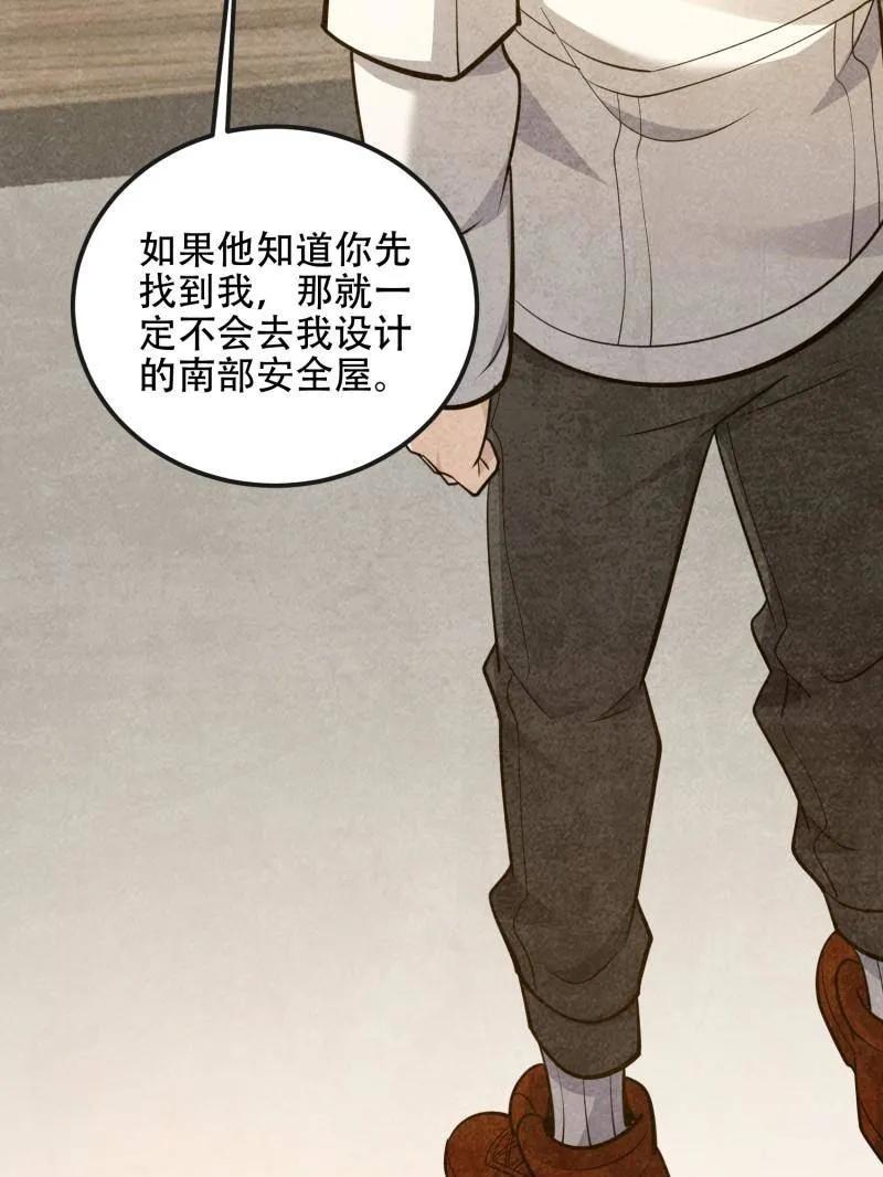 第一序列 第544话 543 守株待兔 第190页