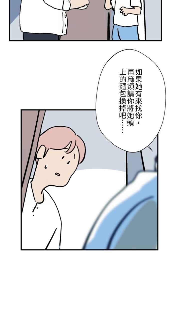 百鬼夜行志・一夜怪谈之卷 - [第1037话] 面包少女(3) - 第22张图