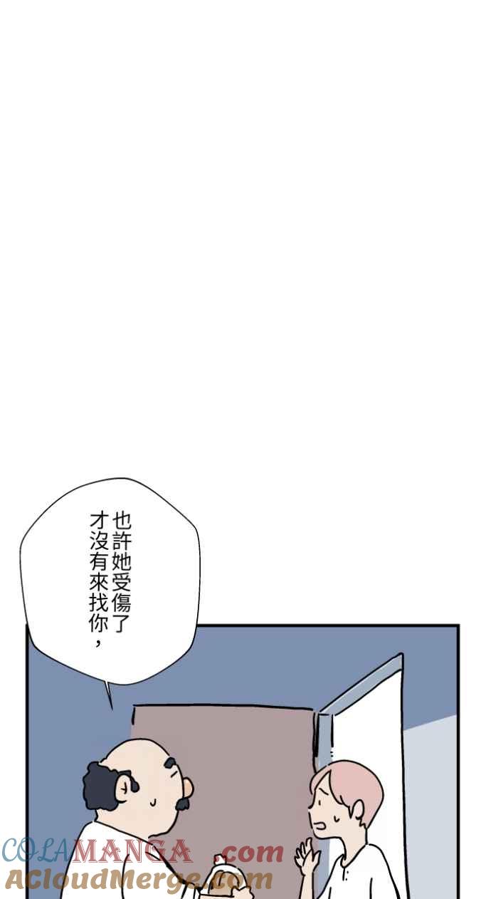 百鬼夜行志・一夜怪谈之卷 - [第1037话] 面包少女(3) - 第21张图