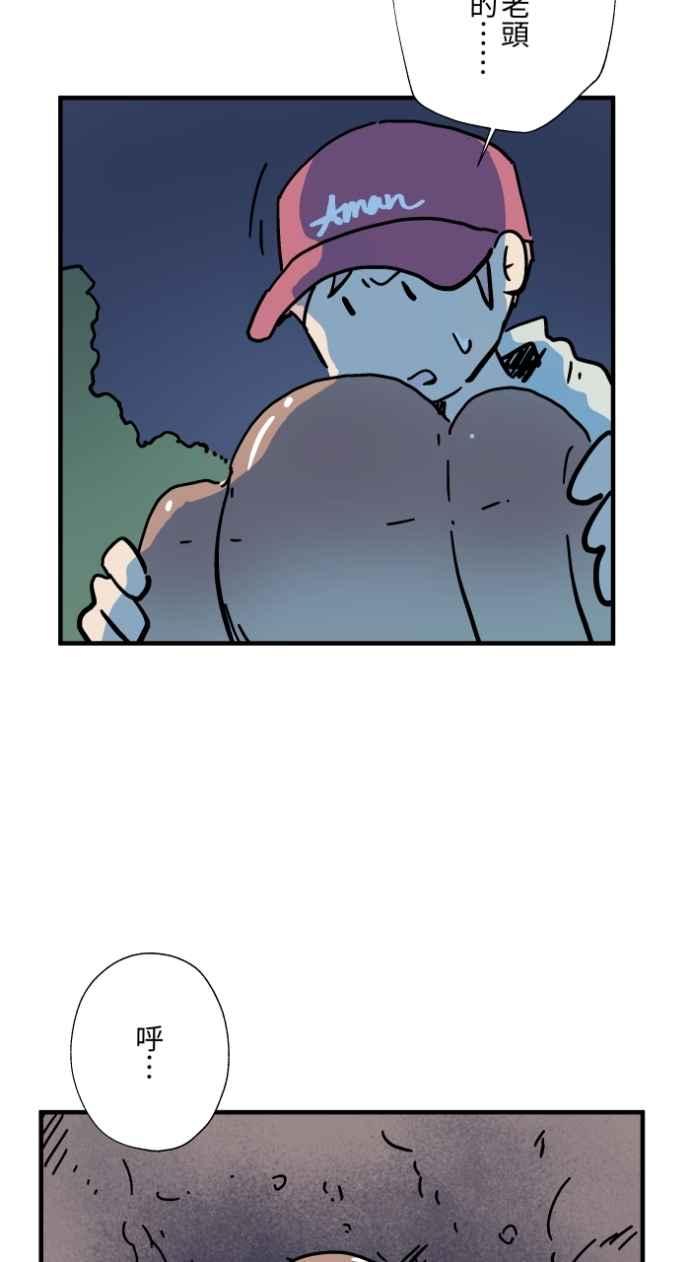 百鬼夜行志・一夜怪谈之卷 - [第1037话] 面包少女(3) - 第30张图