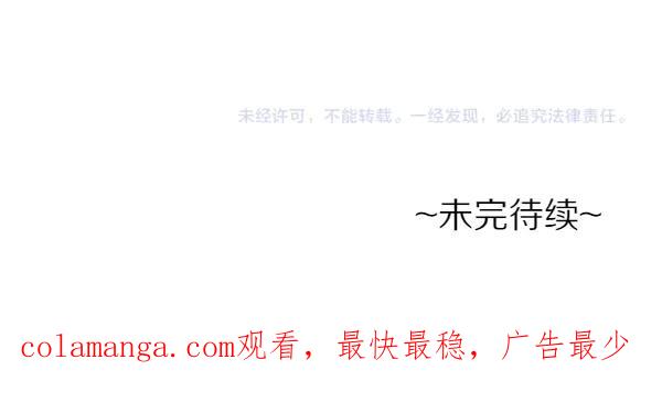 坏蛋们的掌上千金 - 第119话 抗争 - 第207张图