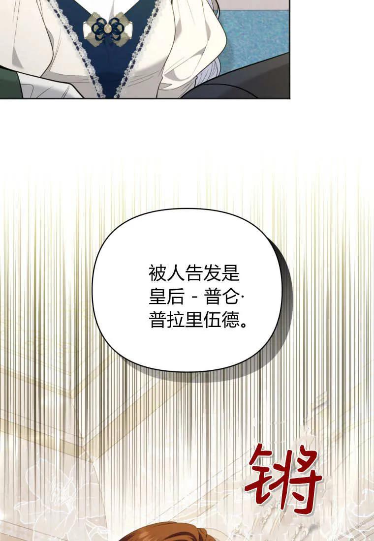 《基层公务员想晋升》第13话 第50页