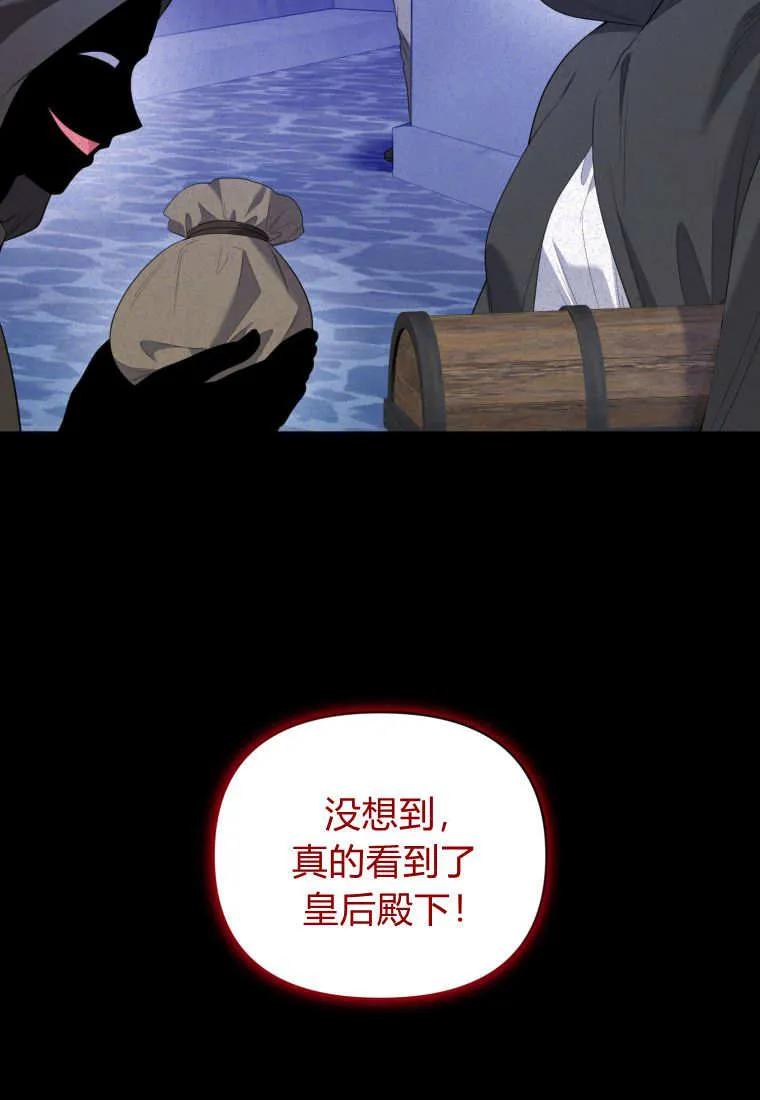 《基层公务员想晋升》第13话 第60页