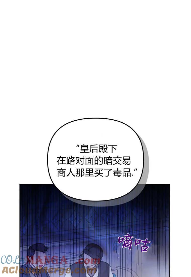 《基层公务员想晋升》第13话 第57页