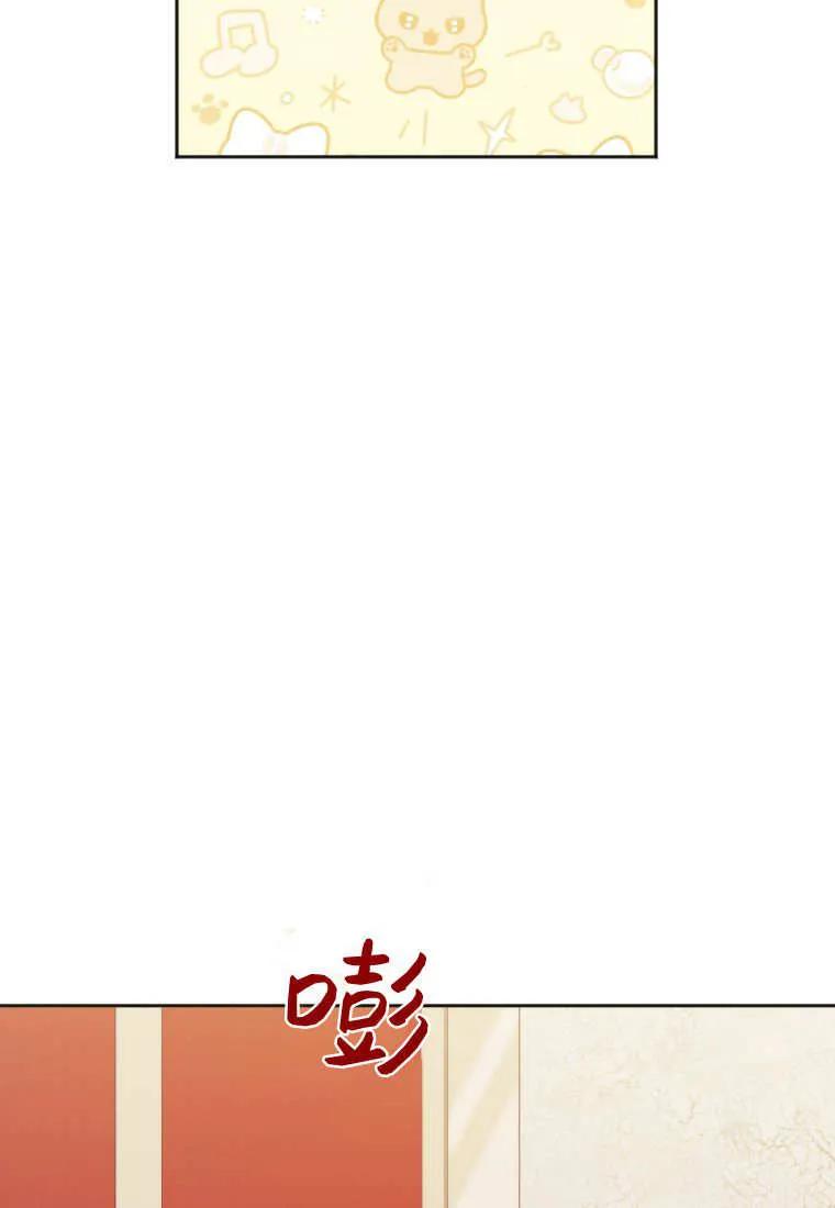 《基层公务员想晋升》第13话 第43页