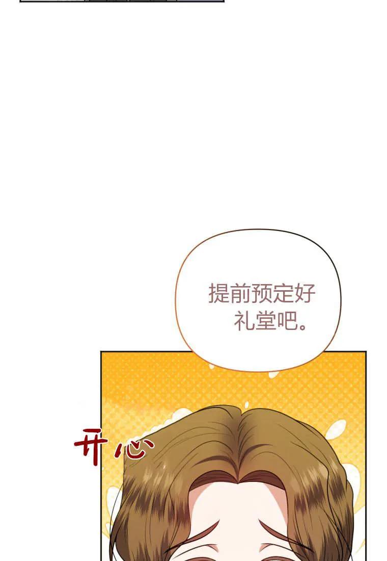 《基层公务员想晋升》第13话 第40页