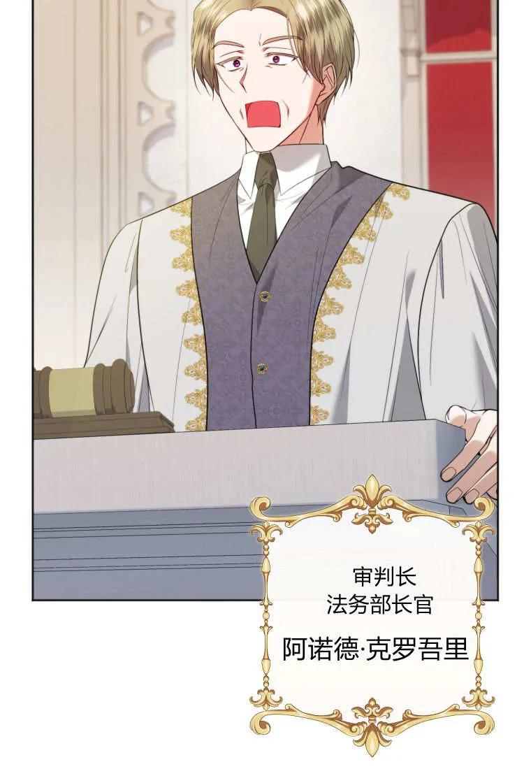 《基层公务员想晋升》第13话 第48页