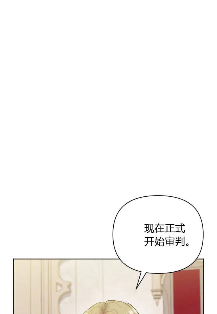 《基层公务员想晋升》第13话 第47页