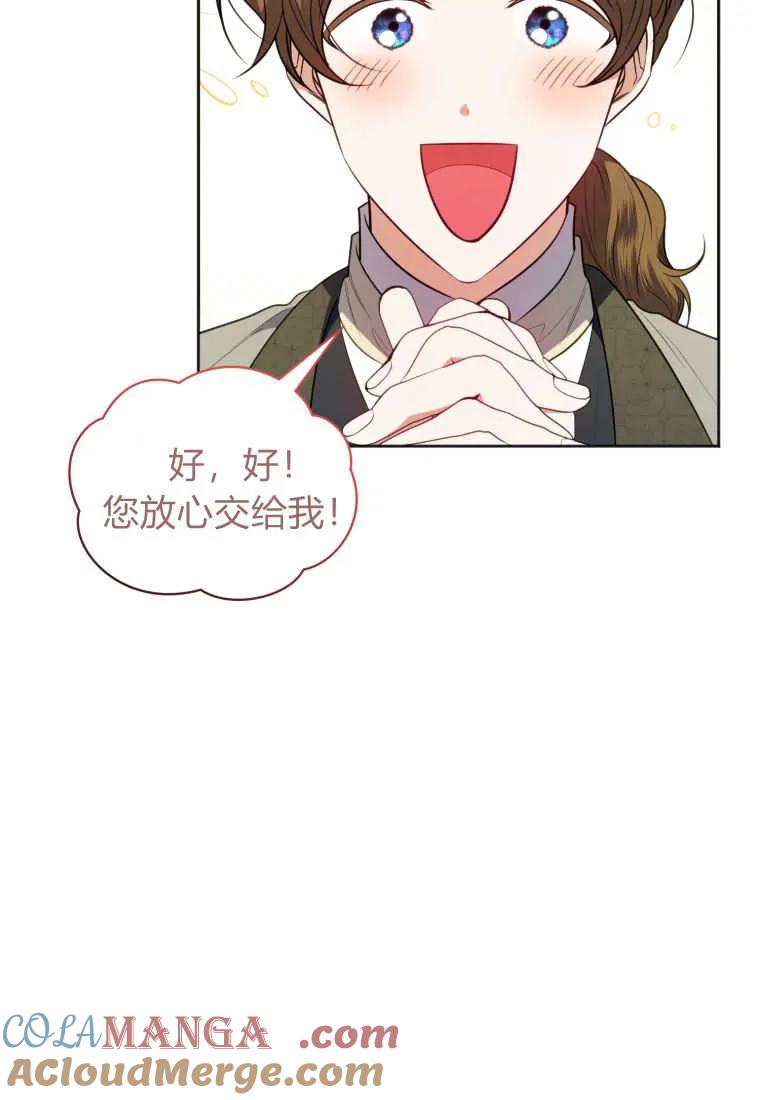 《基层公务员想晋升》第13话 第41页