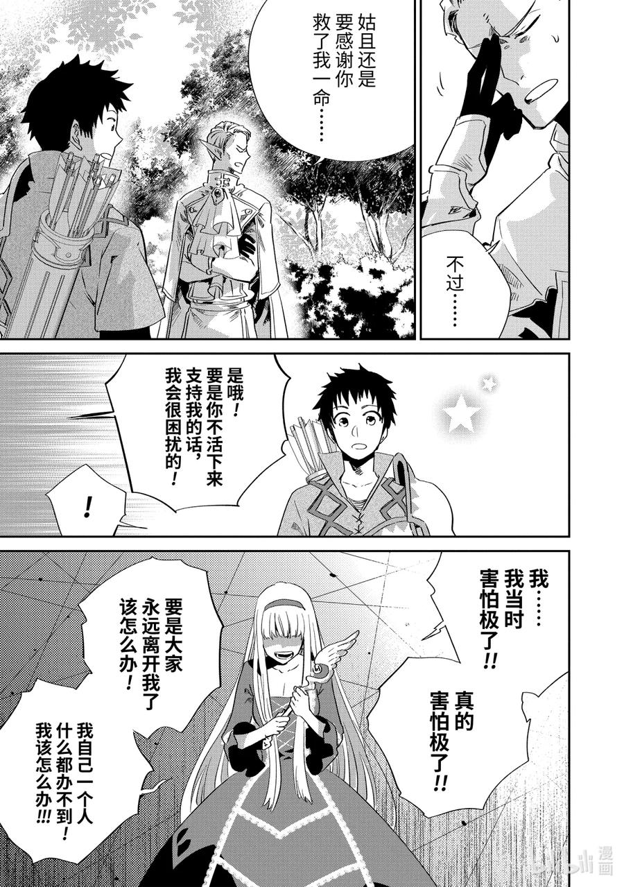 最终幻想 迷途的异乡人 13 跳舞的娃娃 第63页