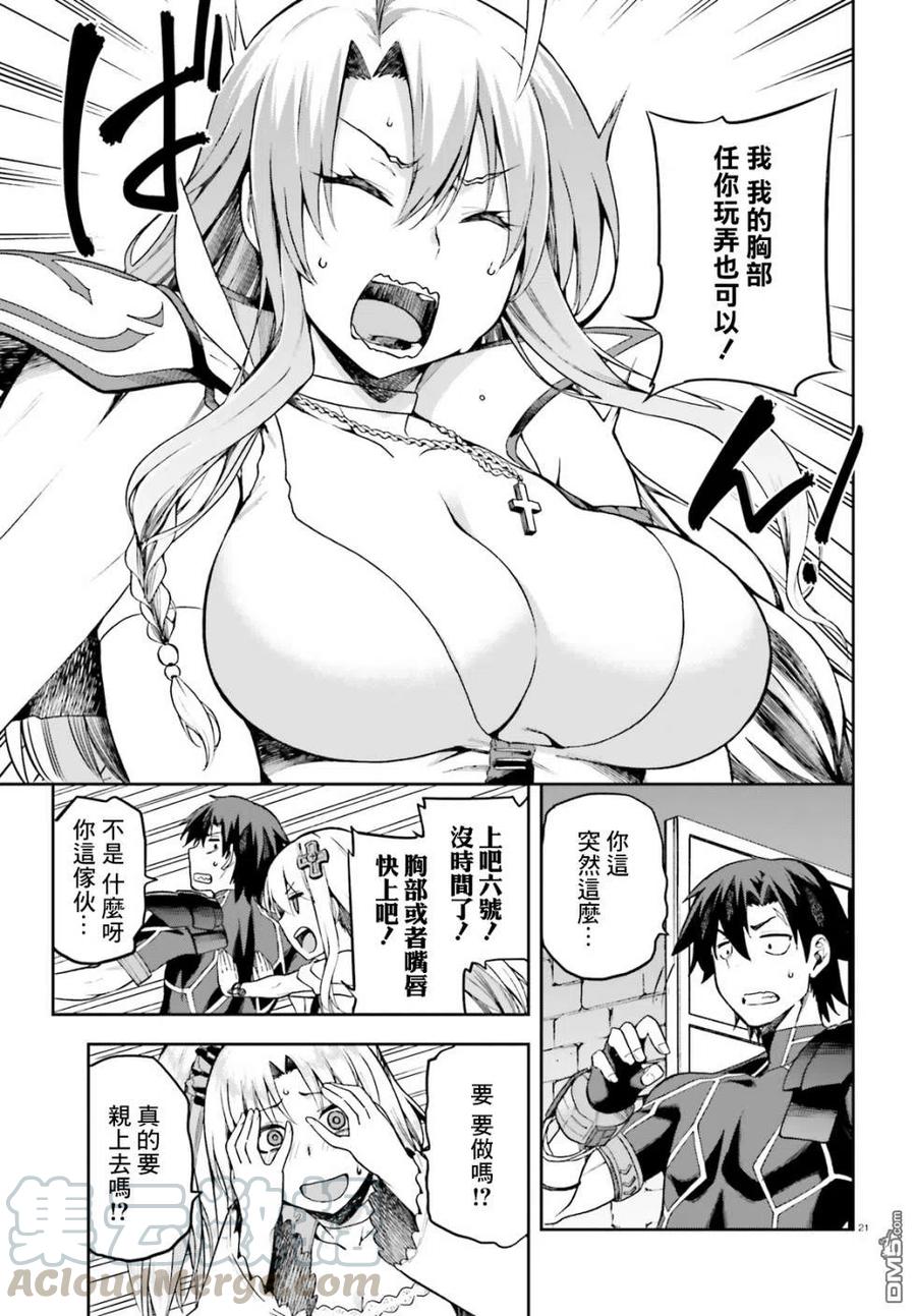 《派遣战斗员》14 14 第21页