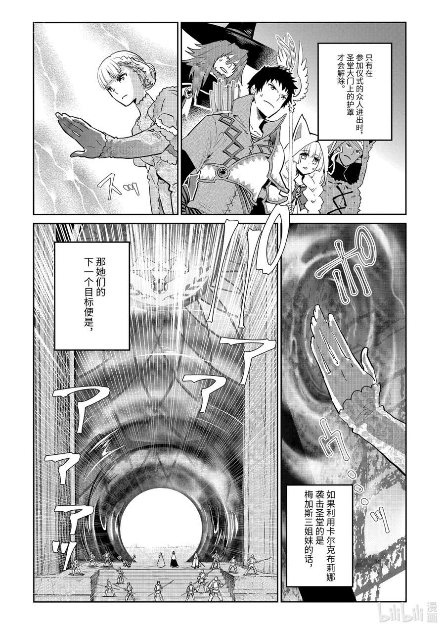 最终幻想 迷途的异乡人 14 终将结束的梦 第15页