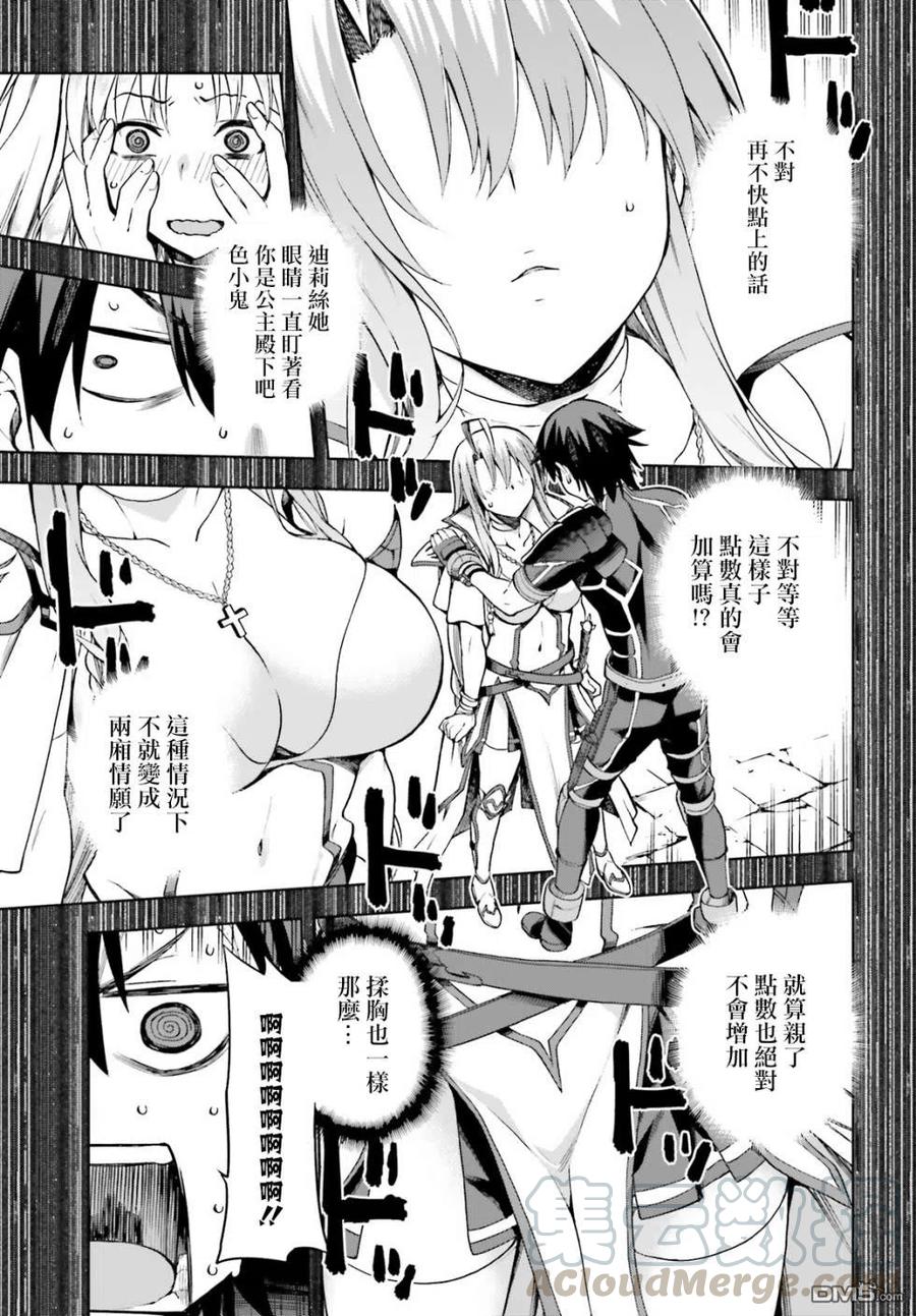 《派遣战斗员》14 14 第23页