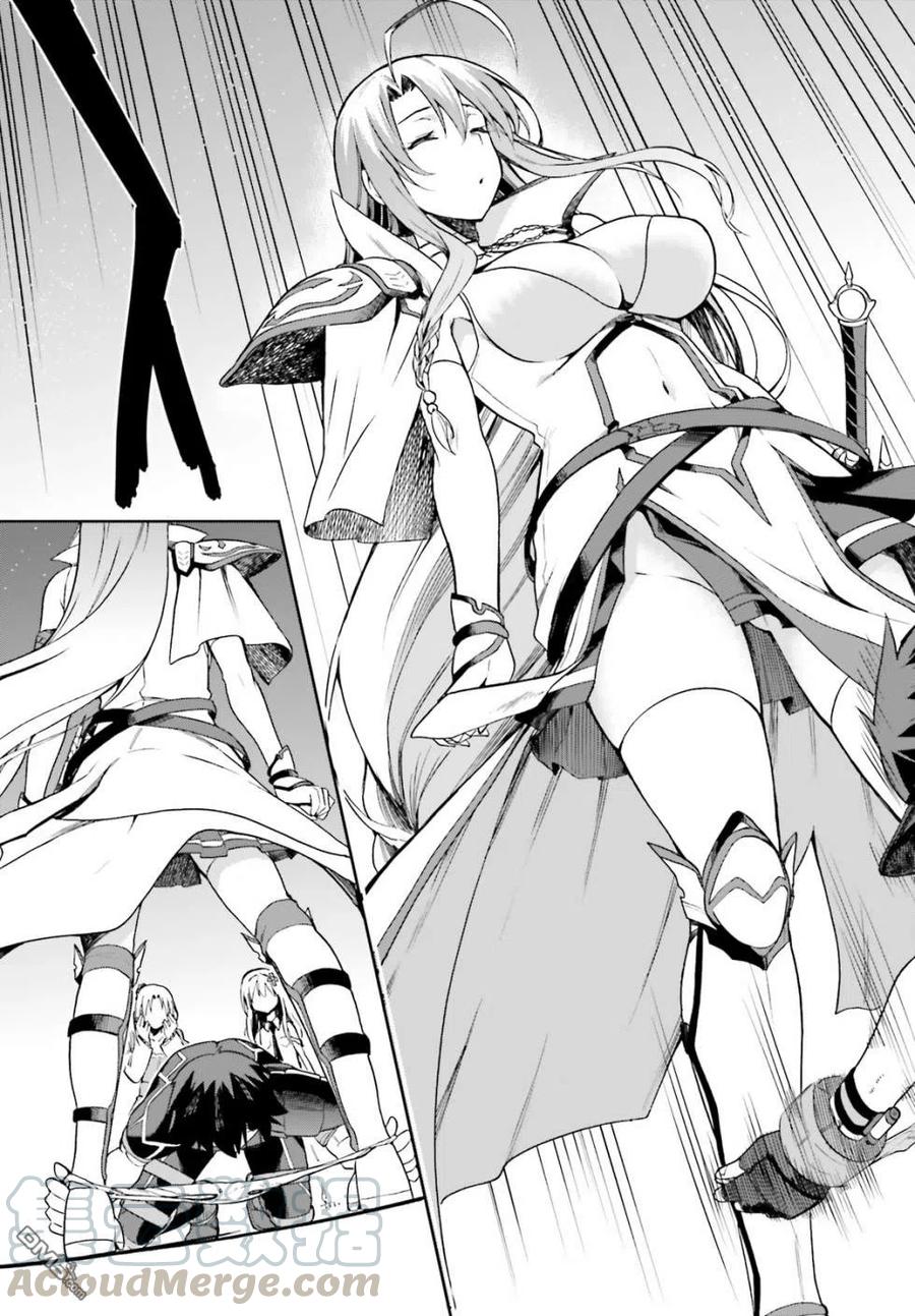 《派遣战斗员》14 14 第25页