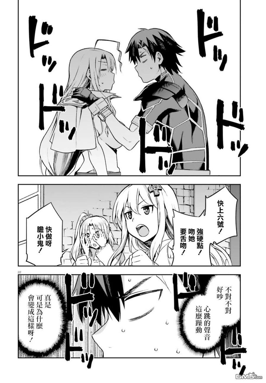 《派遣战斗员》14 14 第22页