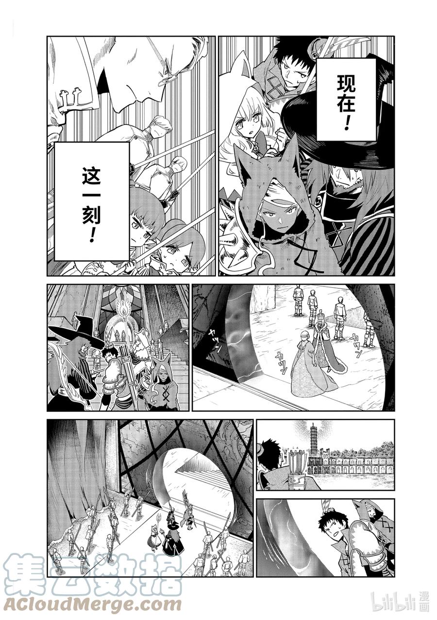 最终幻想 迷途的异乡人 14 终将结束的梦 第16页
