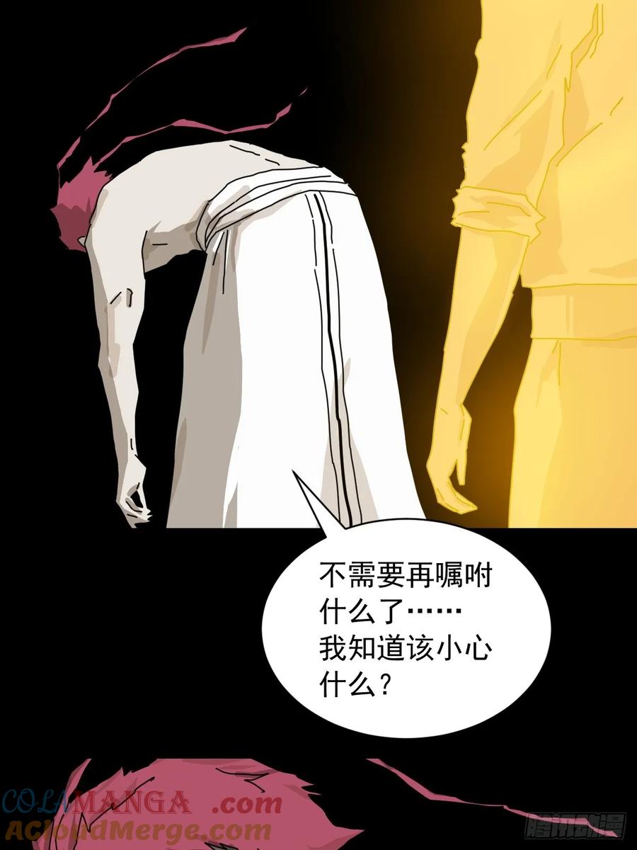 山傀：山神诡录 - 英雄（二五） - 第9张图