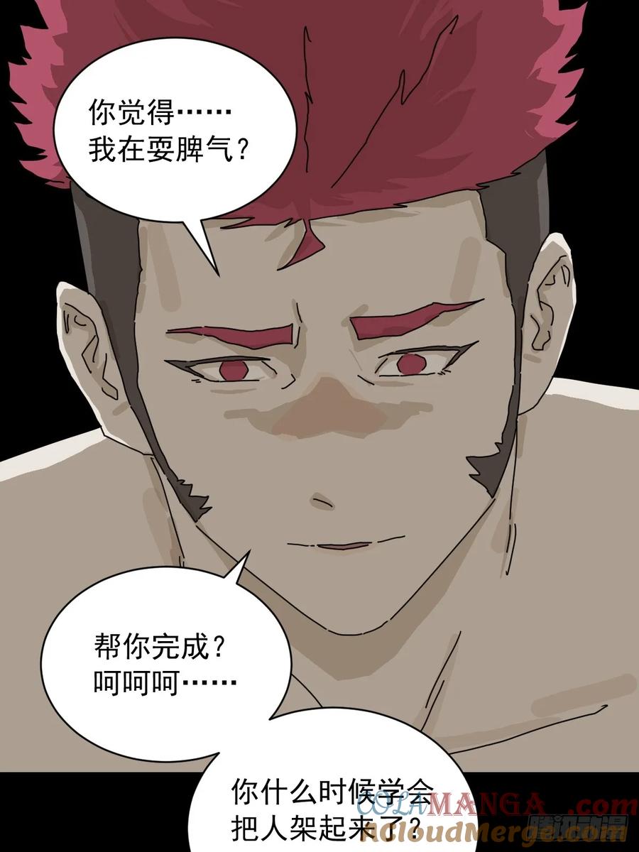 山傀：山神诡录 - 英雄（二五） - 第7张图