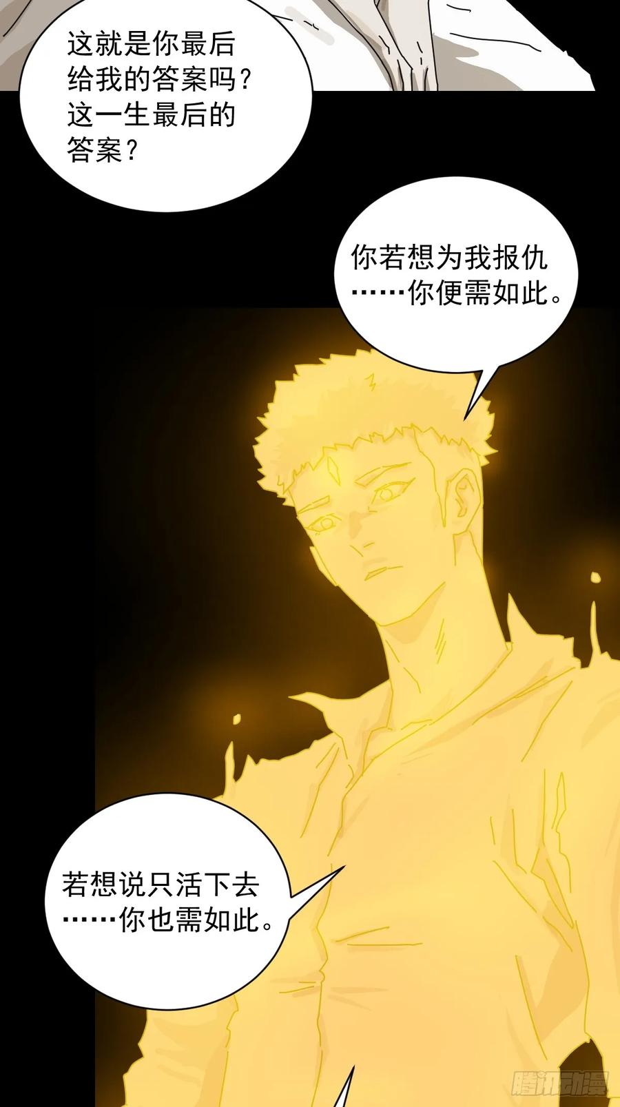 山傀：山神诡录 - 英雄（二五） - 第4张图