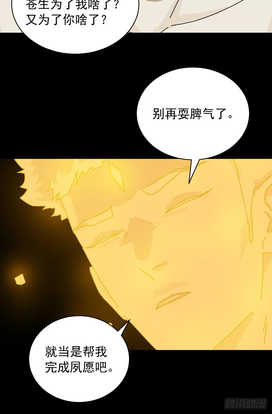 山傀：山神诡录 - 英雄（二五） - 第6张图