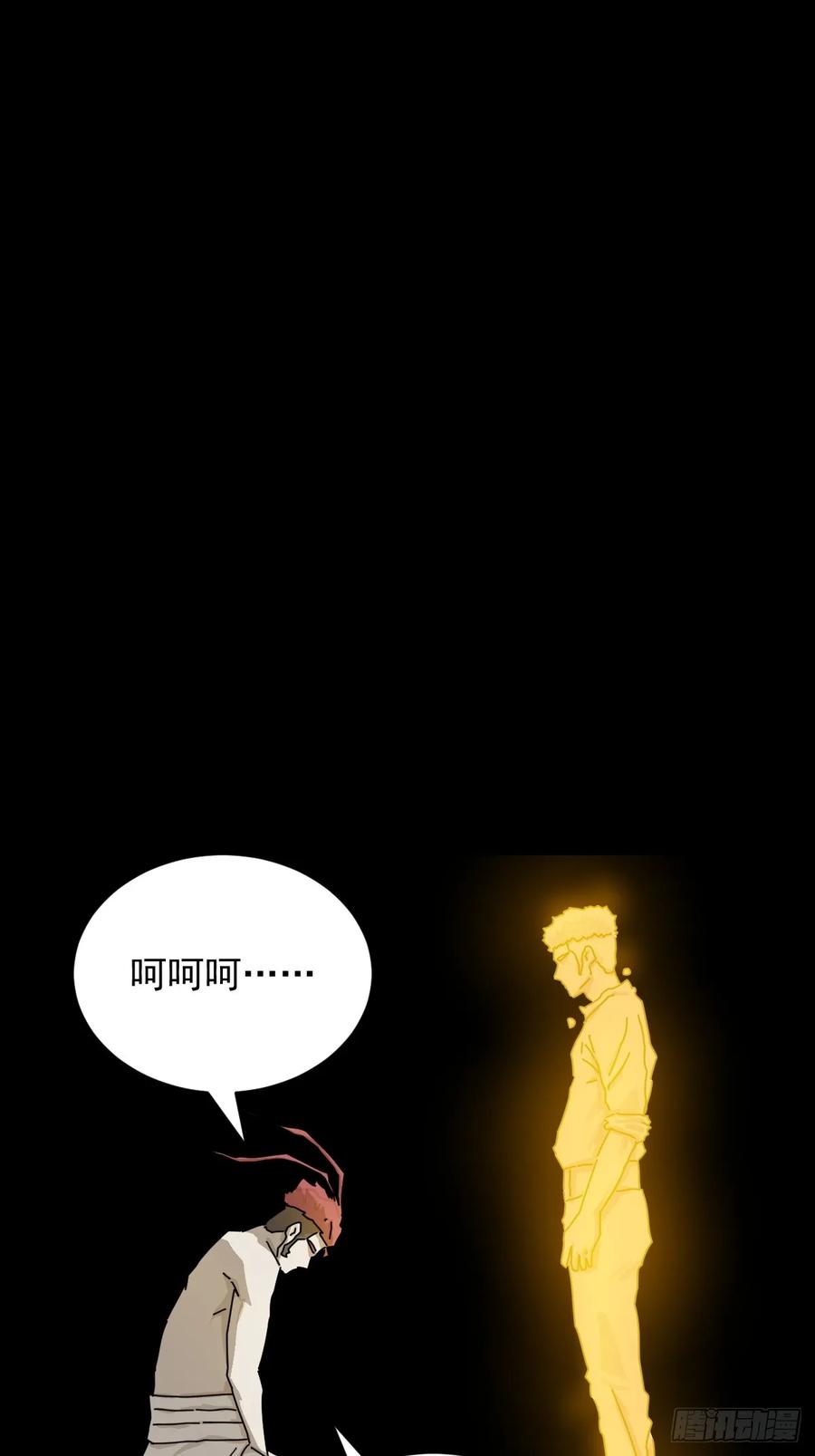 山傀：山神诡录 - 英雄（二五） - 第2张图