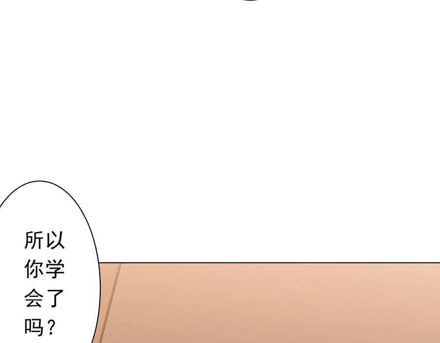 《全球惊悚：开局万亿冥币》第243话 假戏真做！ 第30页
