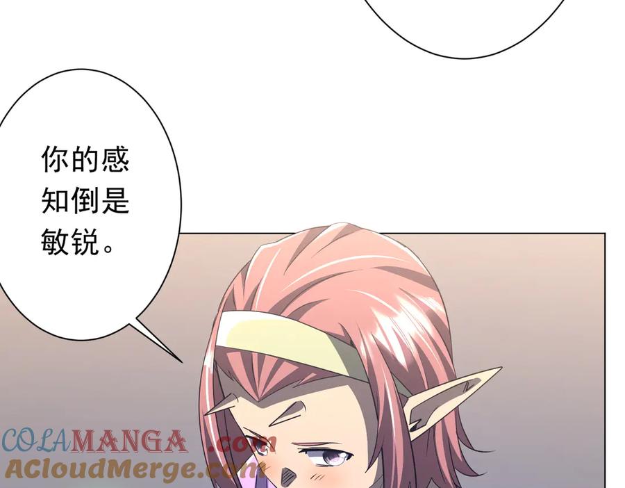 《全球惊悚：开局万亿冥币》第243话 假戏真做！ 第13页