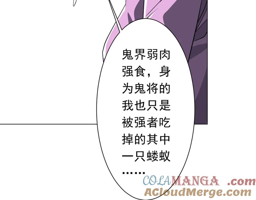 《全球惊悚：开局万亿冥币》第243话 假戏真做！ 第29页