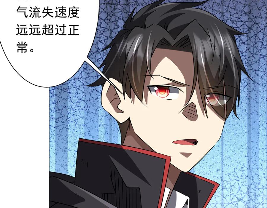 《全球惊悚：开局万亿冥币》第243话 假戏真做！ 第11页