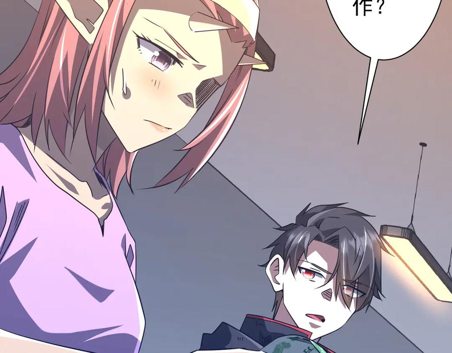 《全球惊悚：开局万亿冥币》第243话 假戏真做！ 第24页