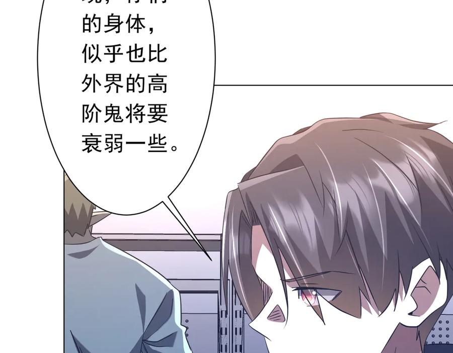 《全球惊悚：开局万亿冥币》第243话 假戏真做！ 第16页